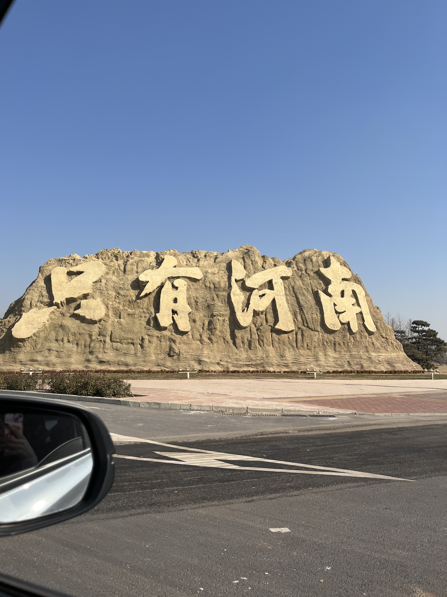 河南，千年古韵与现代风采交织之地